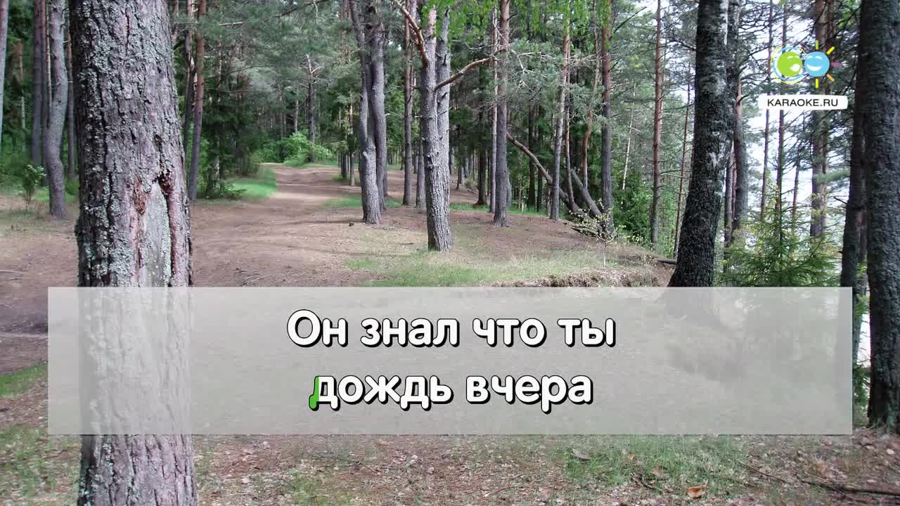 Алсу - Вчера