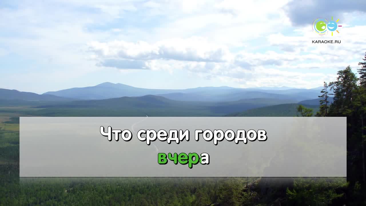 Алсу - Вчера