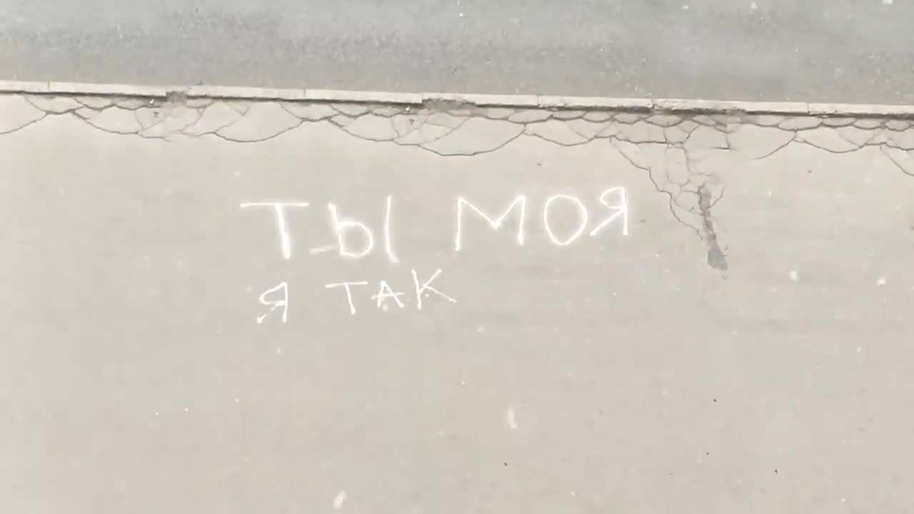 Bahh Tee - Ты моя. Я так решил