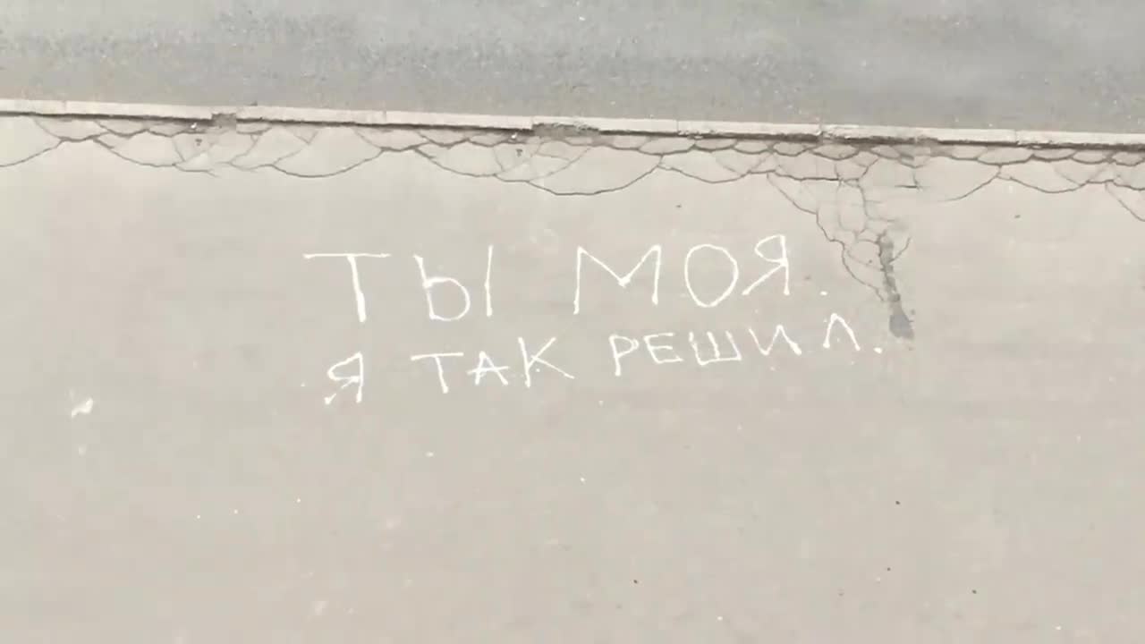 Bahh Tee - Ты моя. Я так решил
