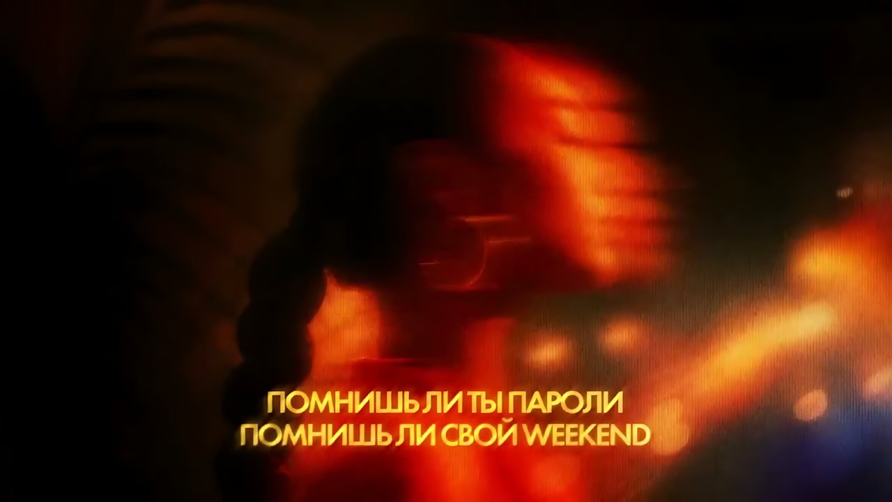 By Индия, Xcho, МОТ - Шадэ