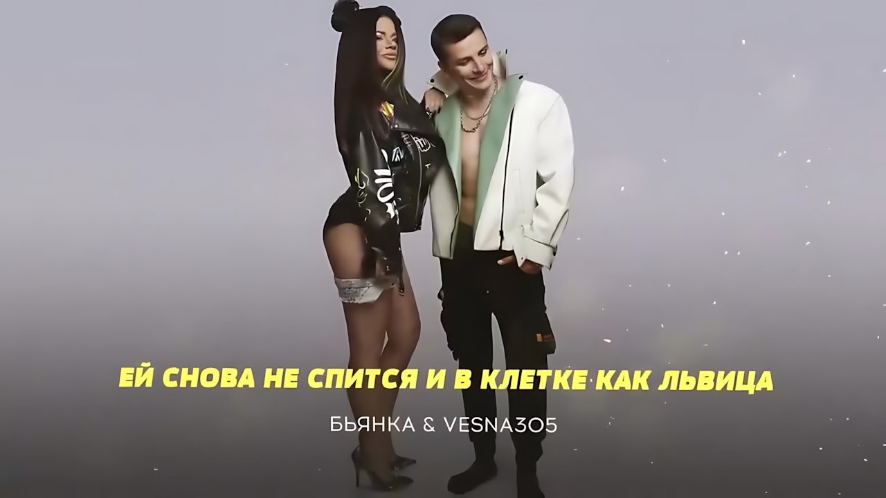 Бьянка - Мальчик на Баду