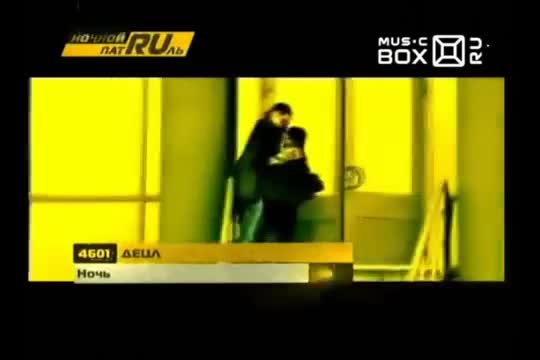Децл - Ночь