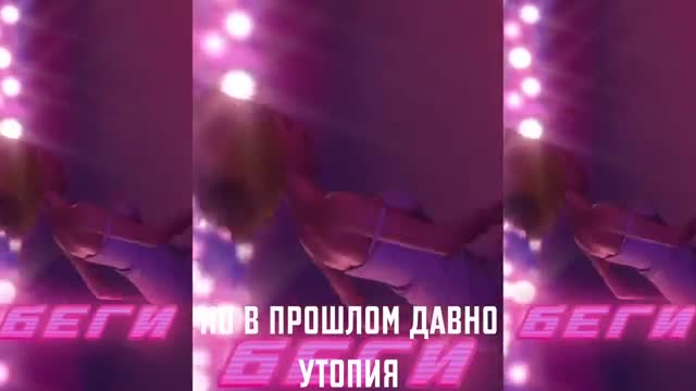 DJ Smash - БЕГИ