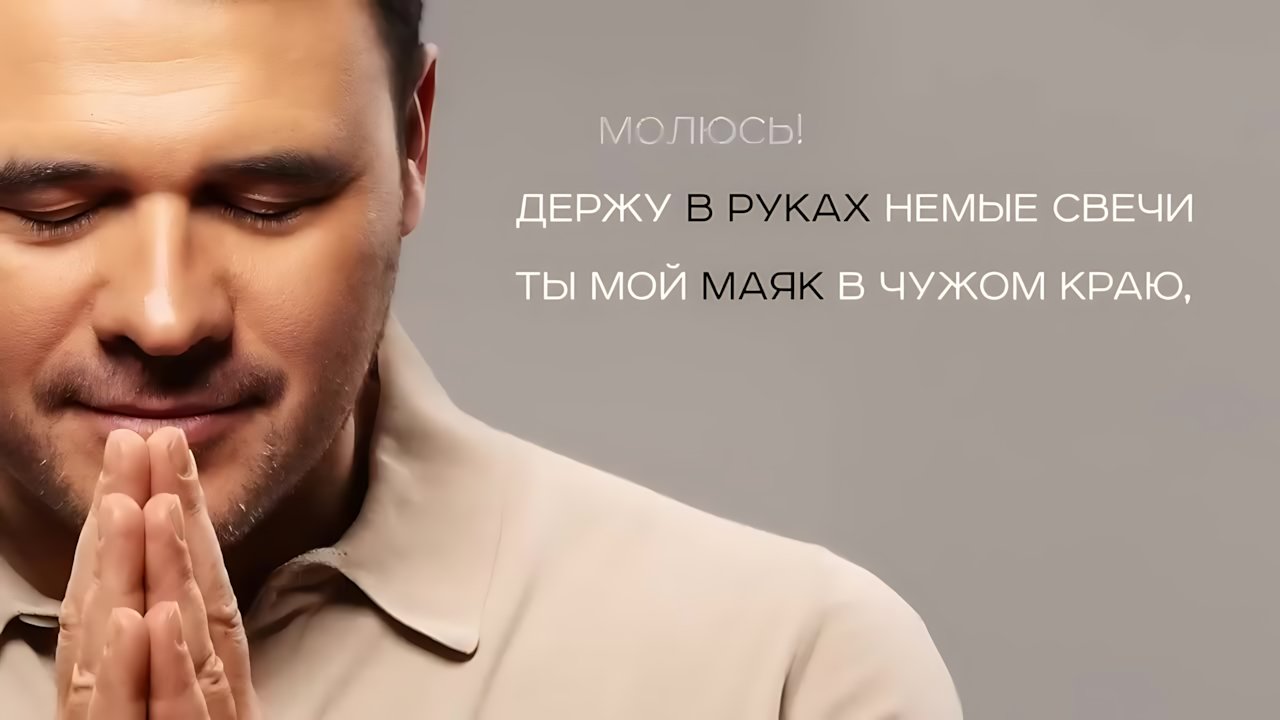 Emin - Благодарю, Мама