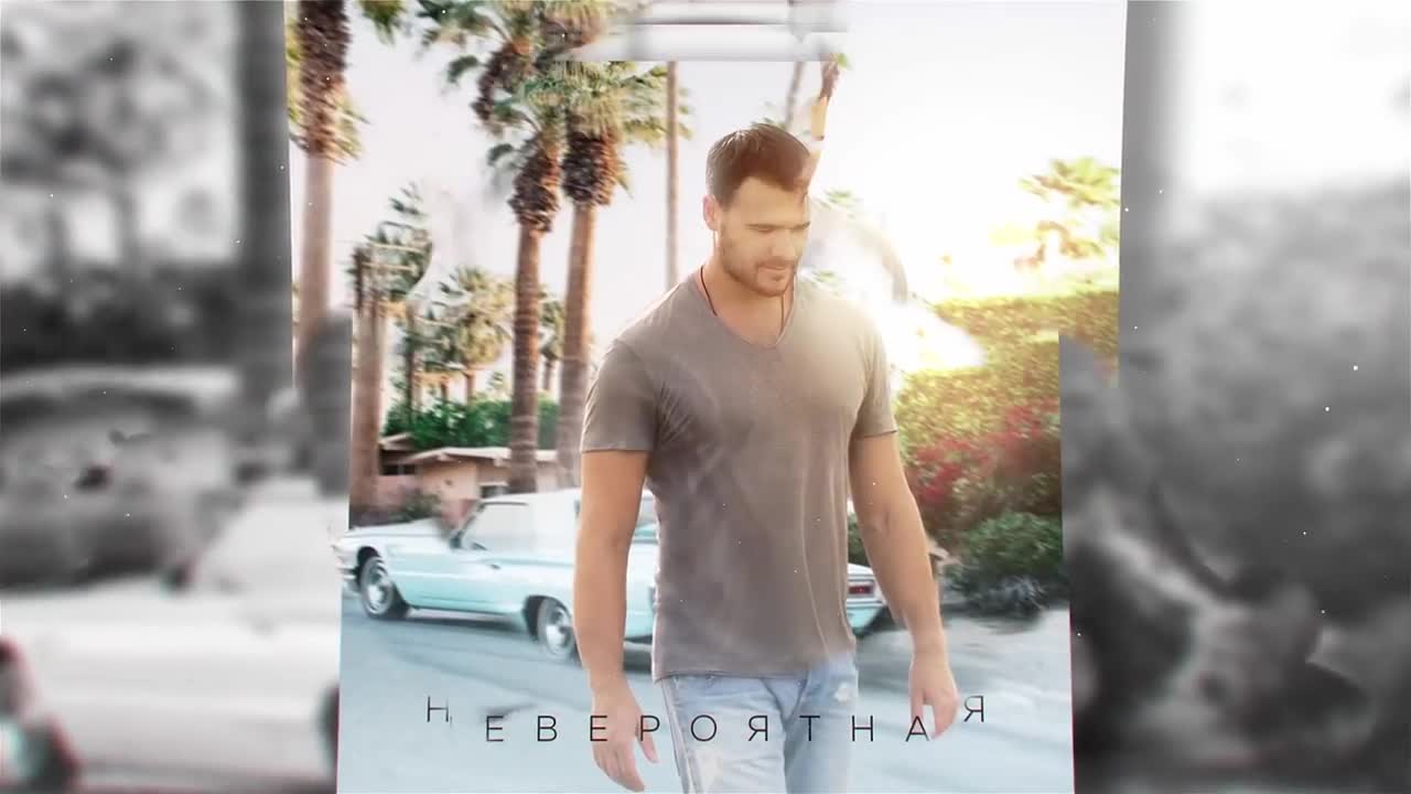 Emin - Невероятная