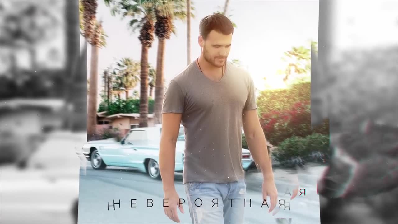 Emin - Невероятная