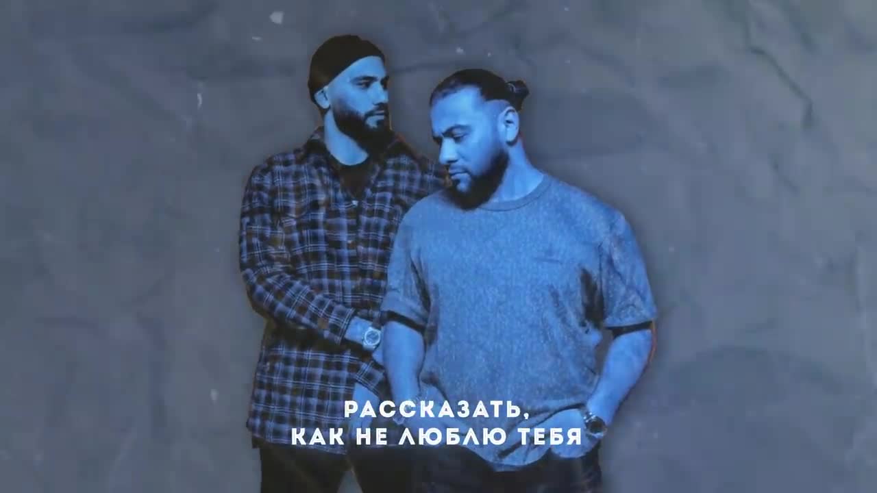 HammAli & Navai - Я весь мир обошёл