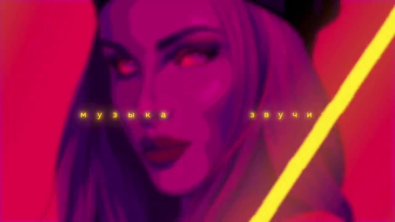Ханна - Музыка звучит
