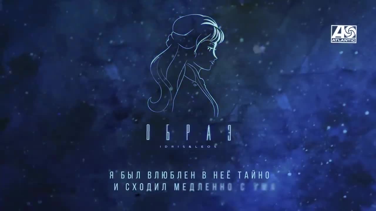 Idris & Leos - Образ