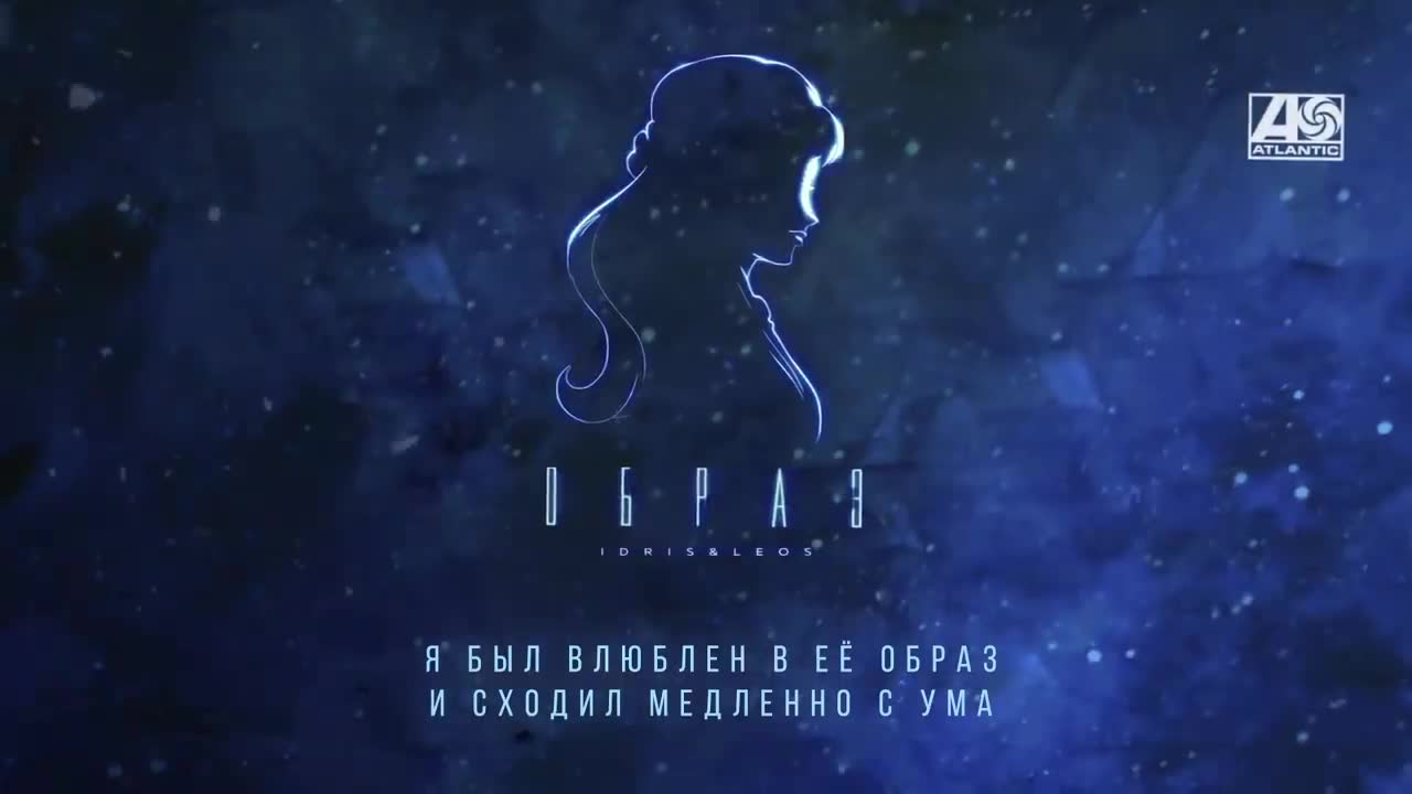 Idris & Leos - Образ