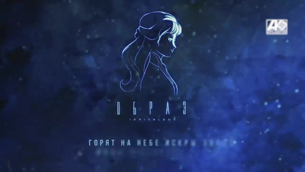 Idris & Leos - Образ