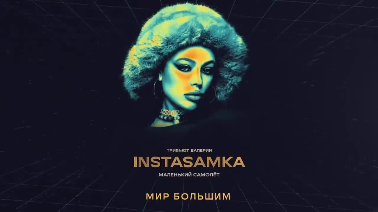 Instasamka - Маленький самолёт