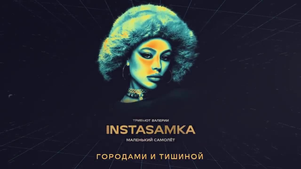 Instasamka - Маленький самолёт