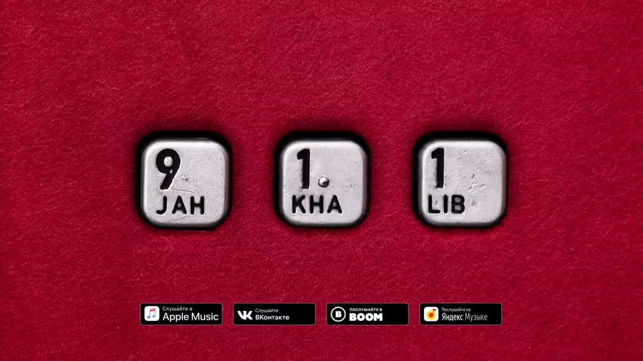 Jah Khalib - 9 грамм свинца