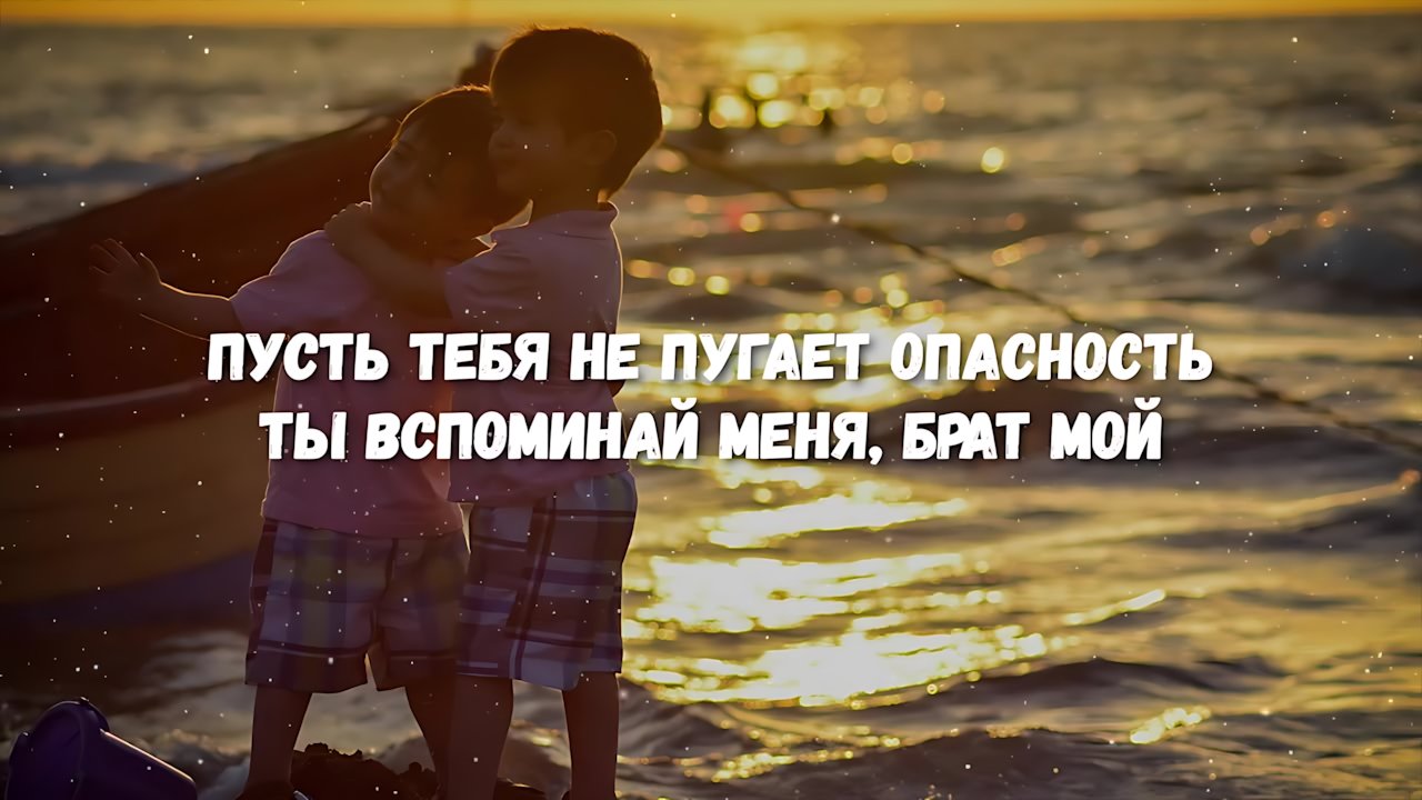Jah Khalib - Брату