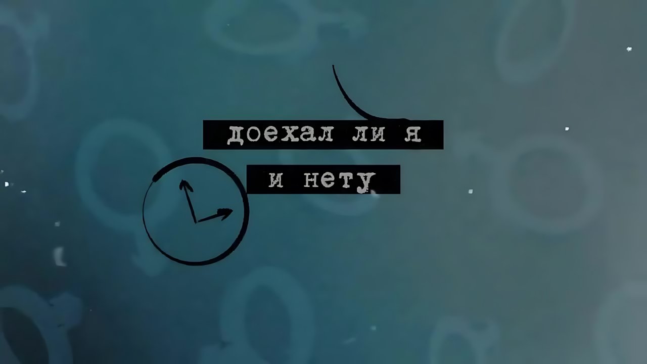 Клава Кока - Однажды
