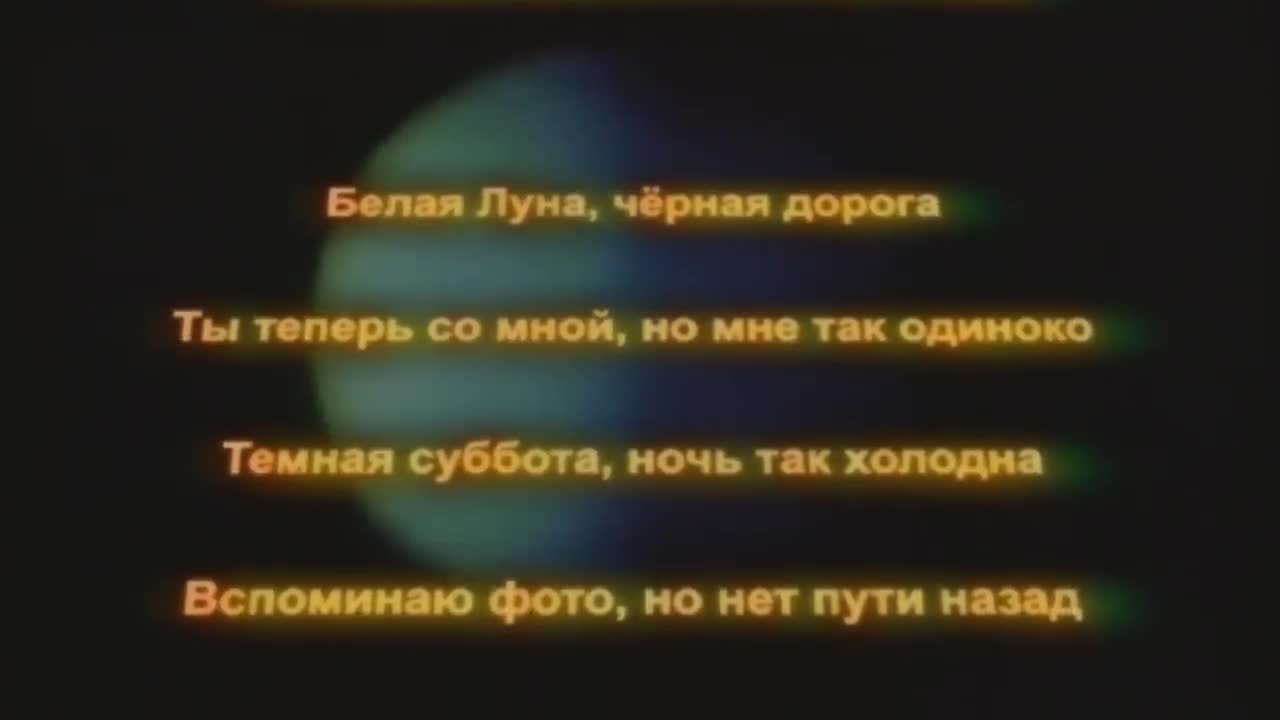 Коста Лакоста - Белая Луна