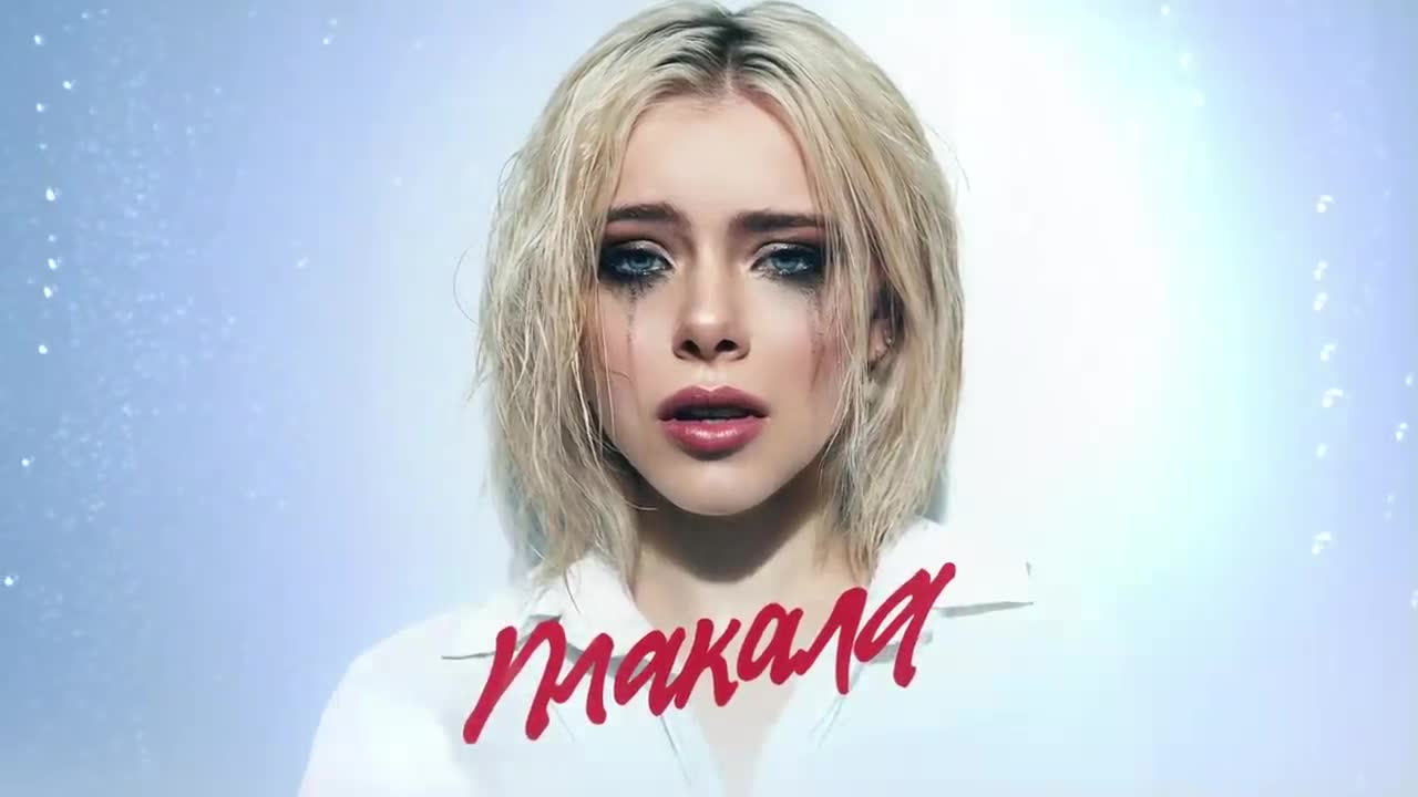 Леша Свик - Плакала