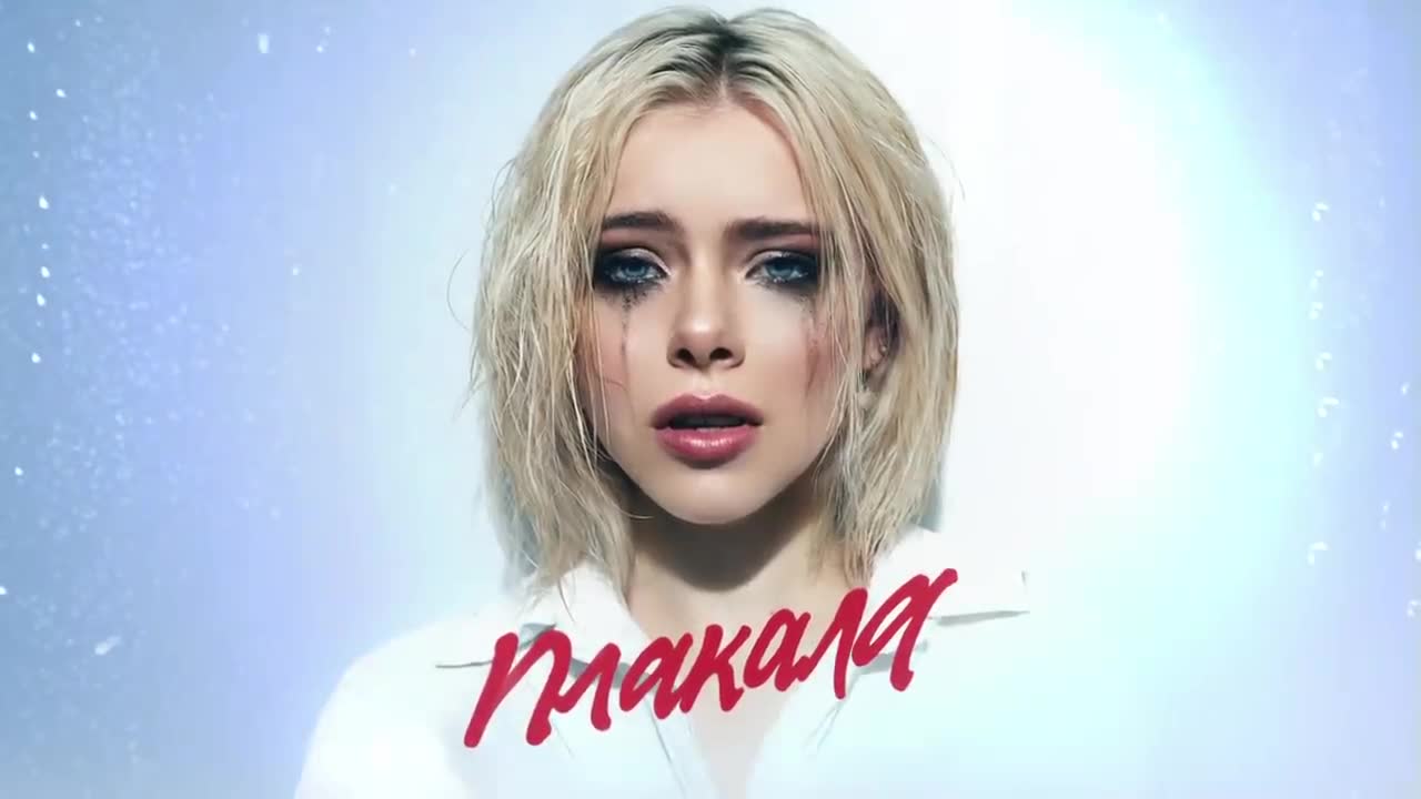 Леша Свик - Плакала