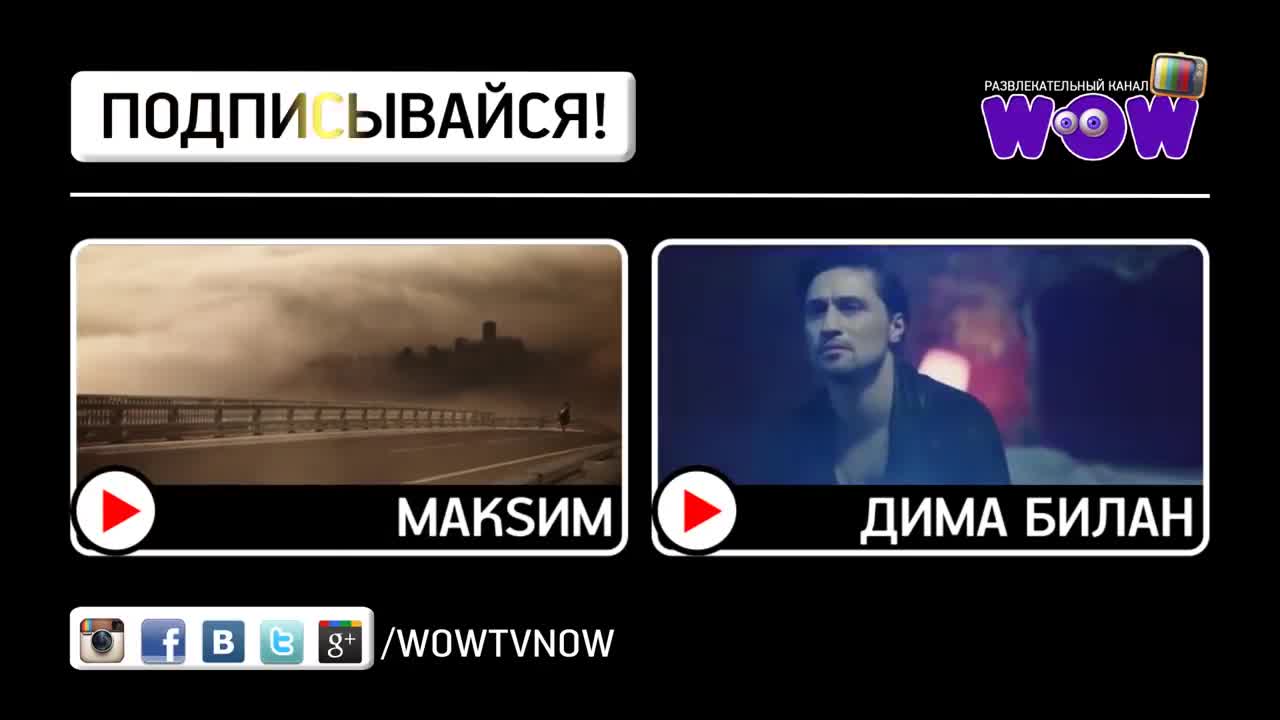 МакSим - Я буду жить