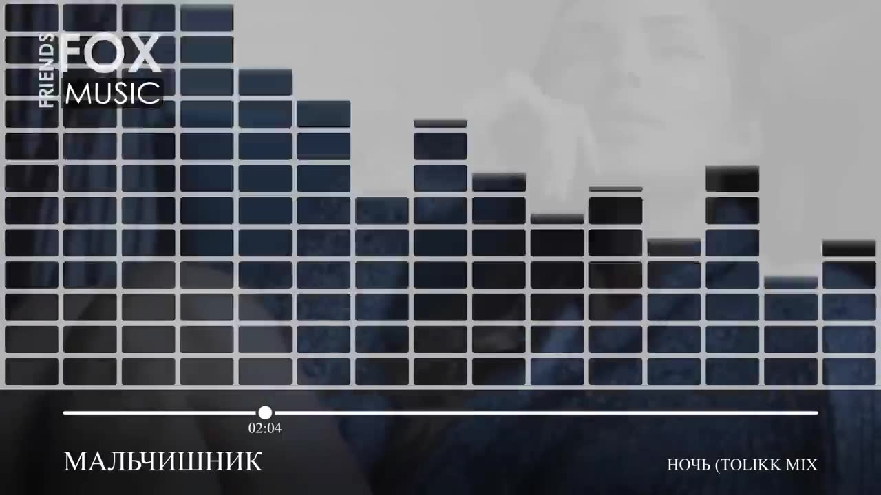 Мальчишник - Ночь