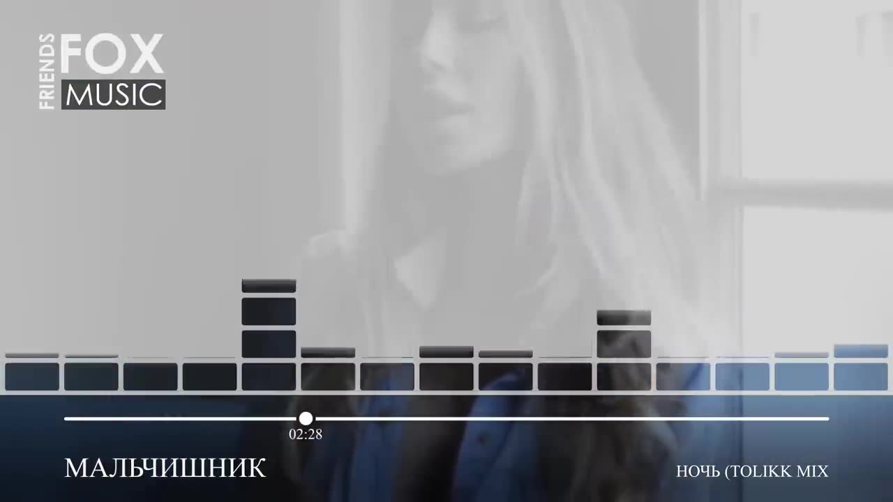 Мальчишник - Ночь
