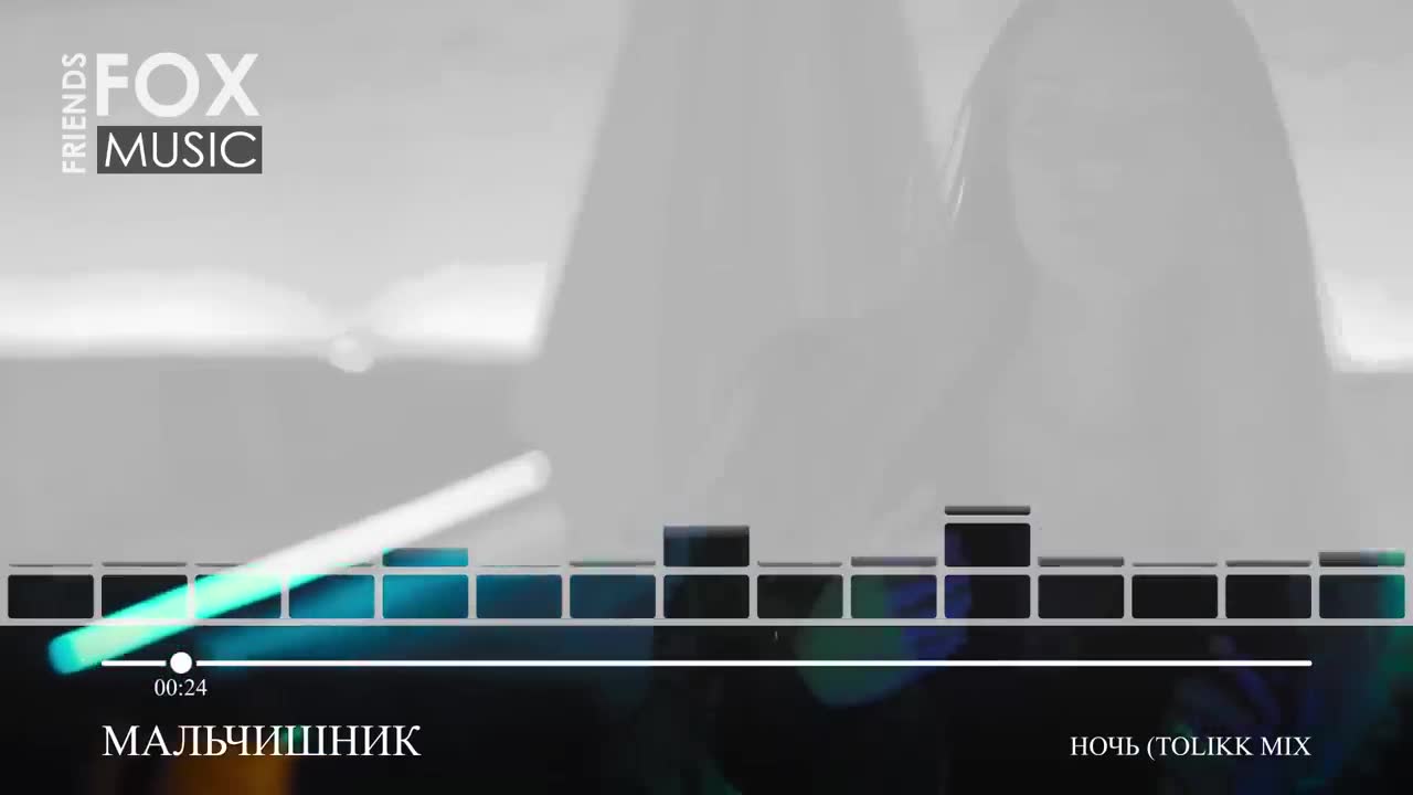Мальчишник - Ночь