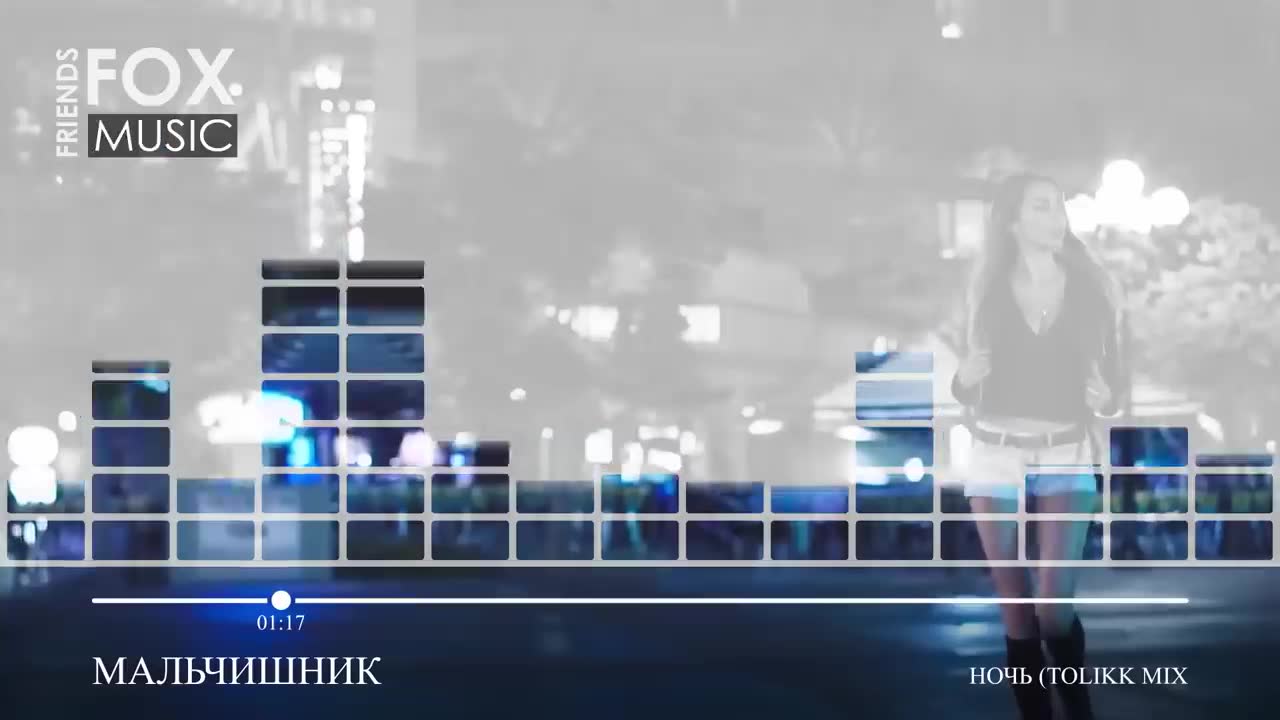 Мальчишник - Ночь