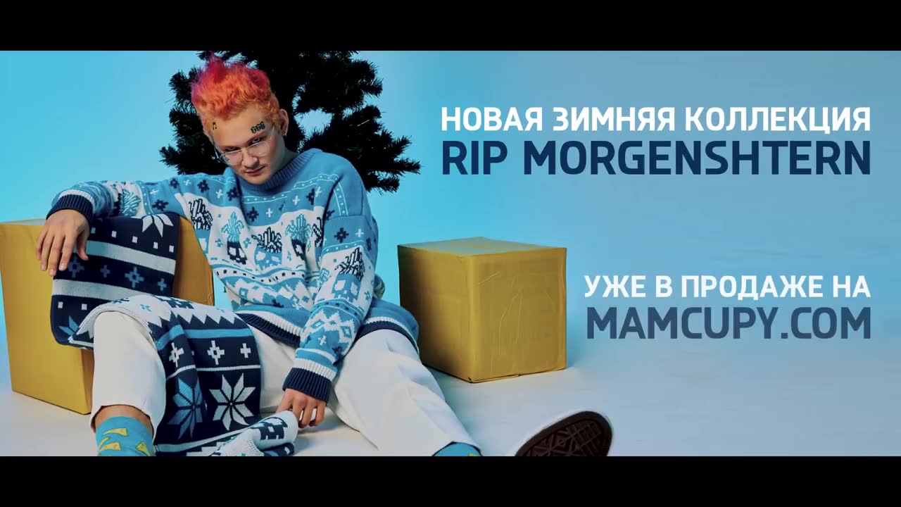 MORGENSHTERN - Уфф... Деньги...