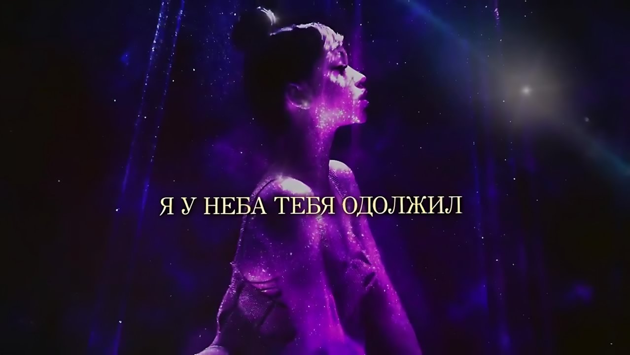 NILETTO - Летуаль