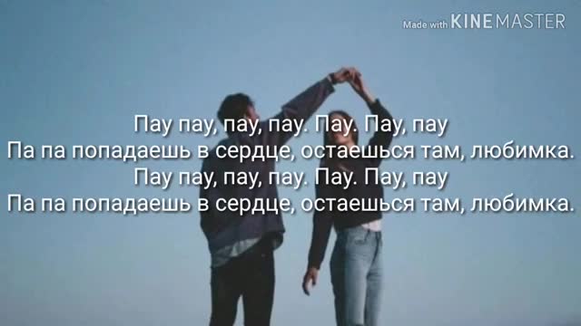 NILETTO - Любимка