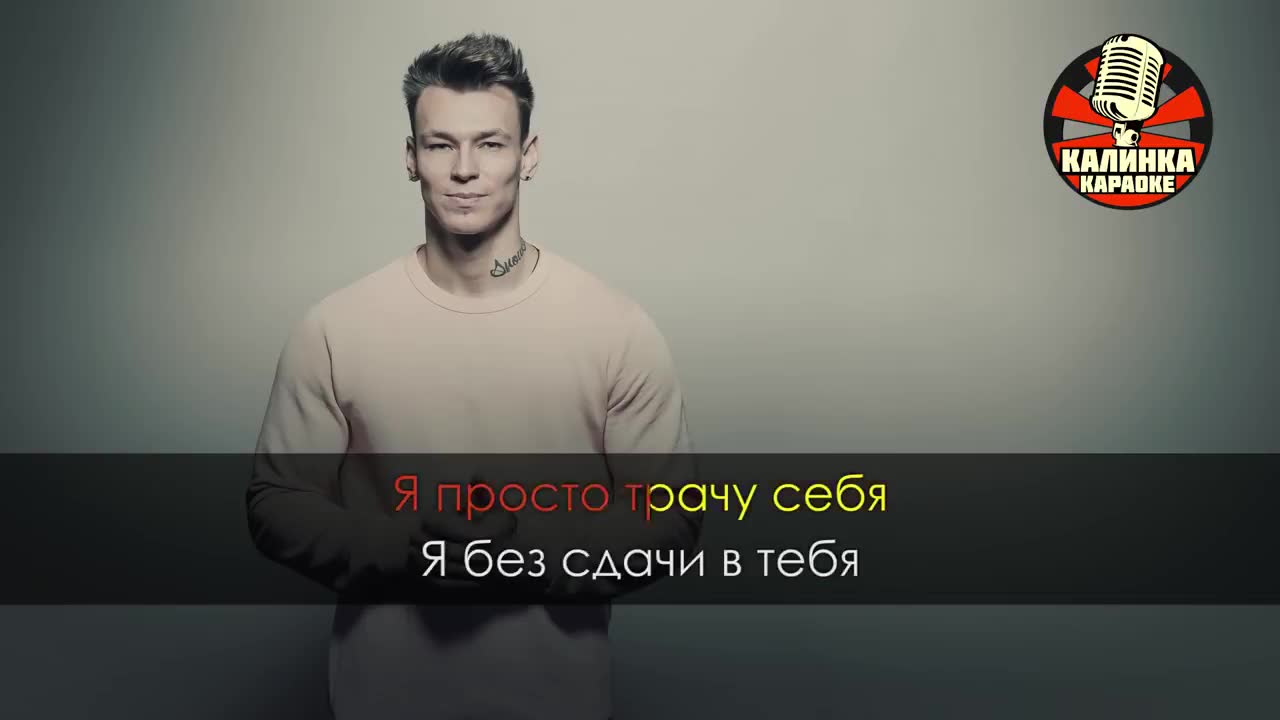 NILETTO - Любимка