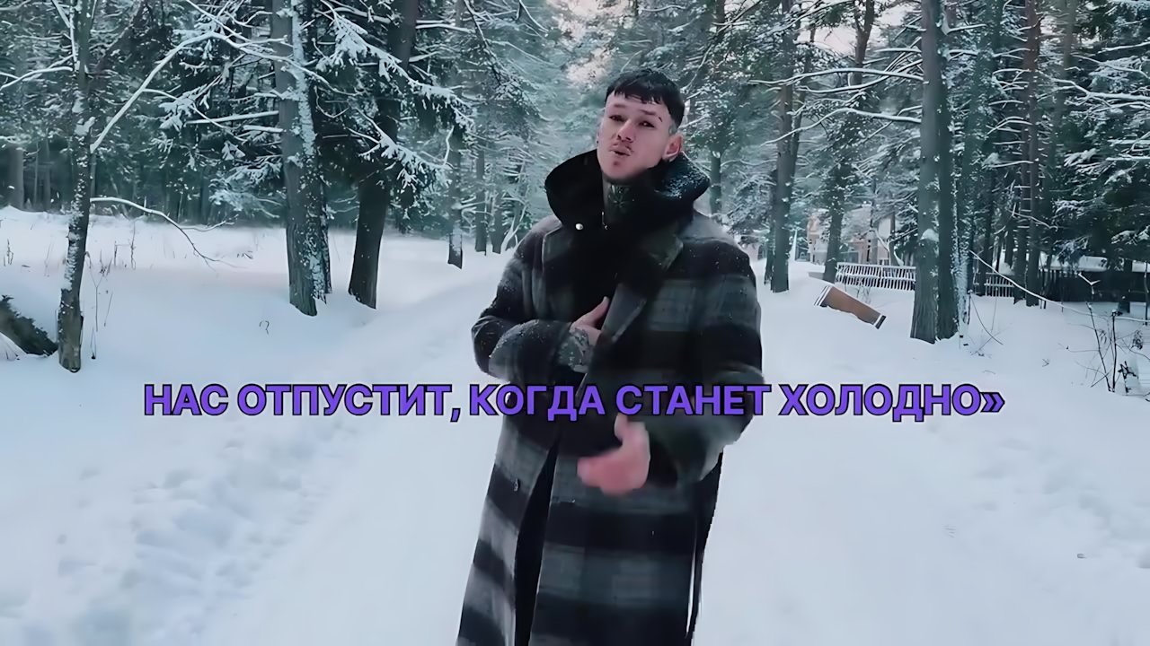 NILETTO - Снова холодает