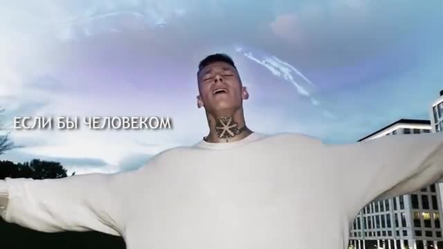 NILETTO - В мире людей