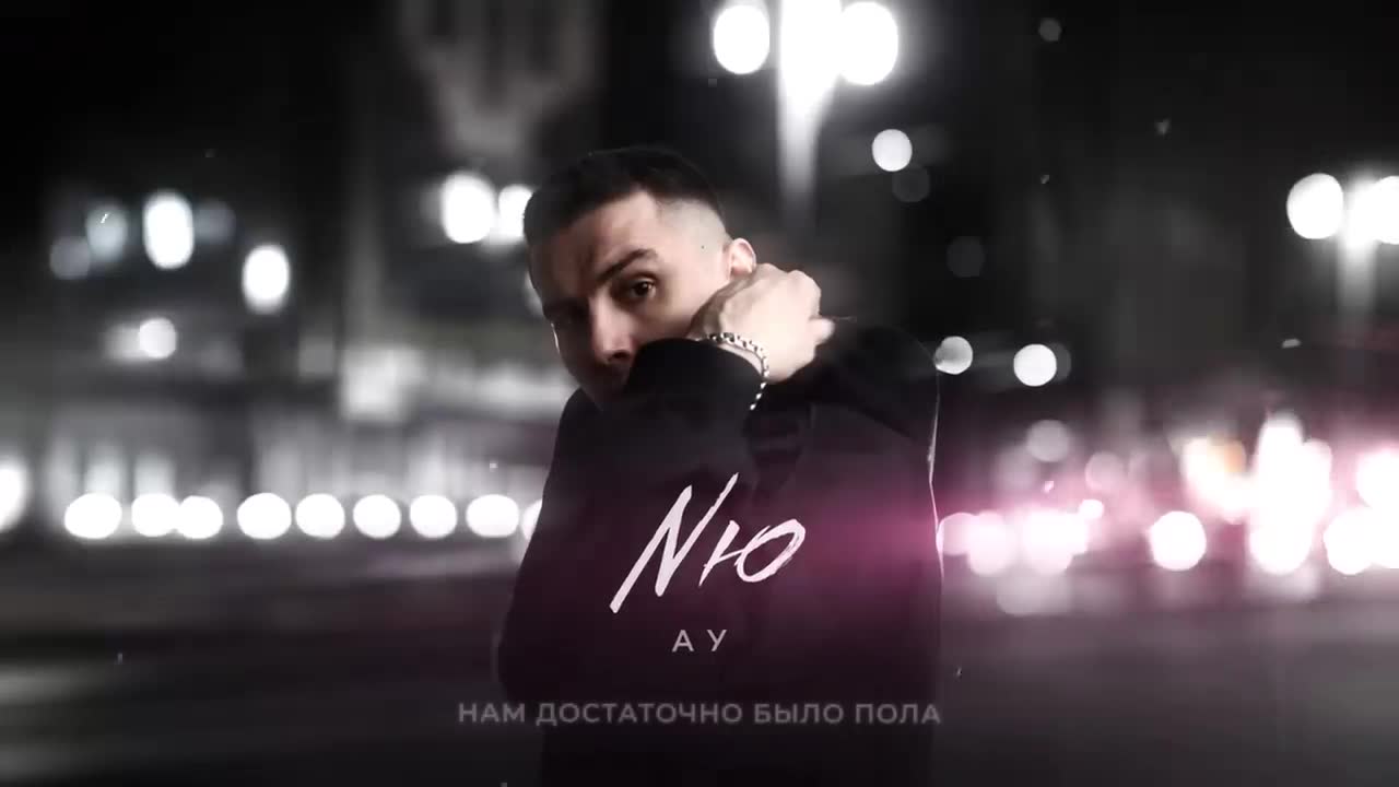 NЮ - АУ
