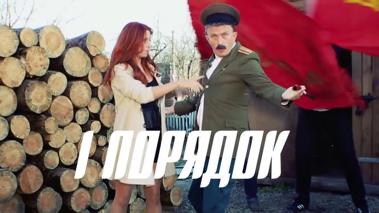 Пающіє труси - Му-Му