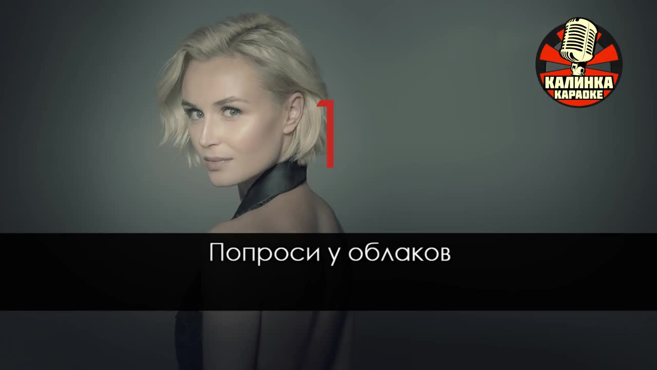 Полина Гагарина - Колыбельная