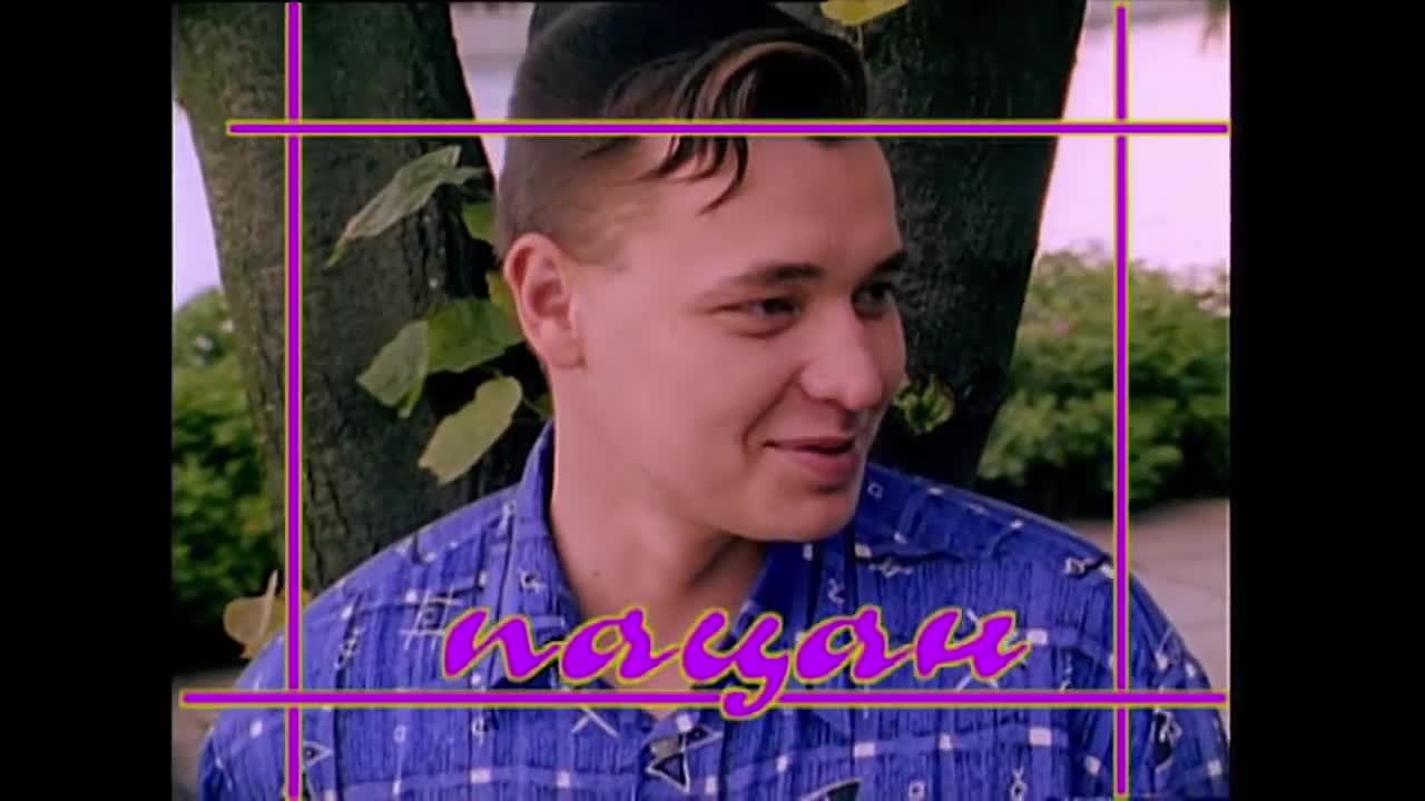 Руки вверх! - Студент