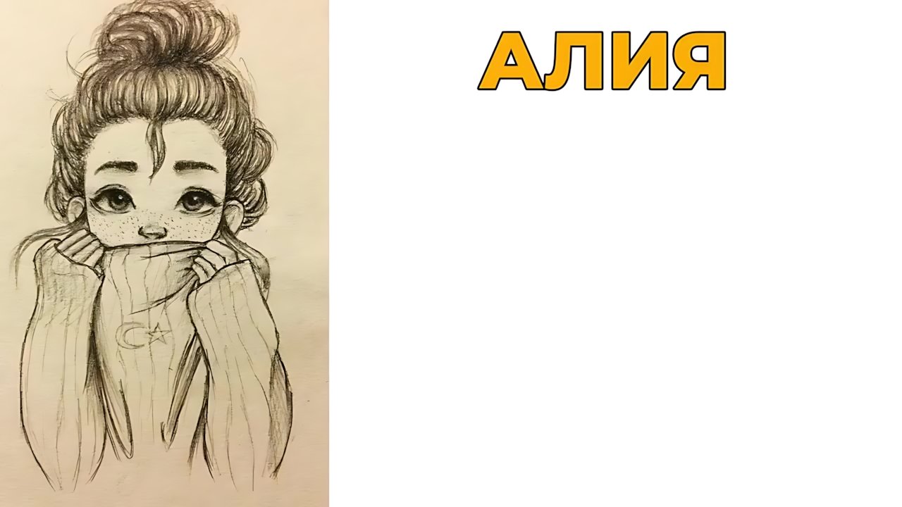 Sadraddin - Алия