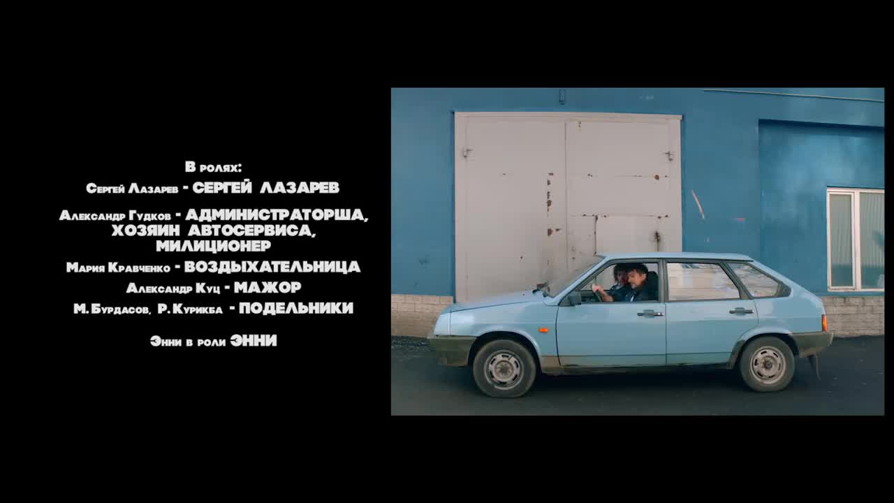 Сергей Лазарев - Lucky Stranger