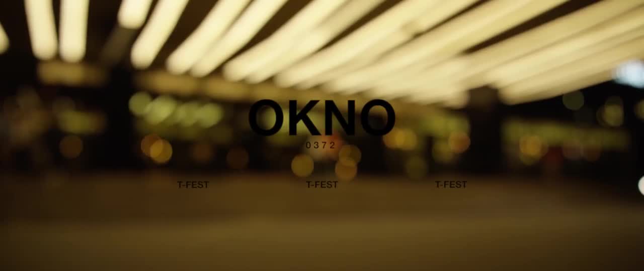 T-Fest - Окно