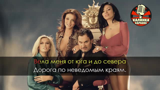 ВИА Гра - Океан и три реки