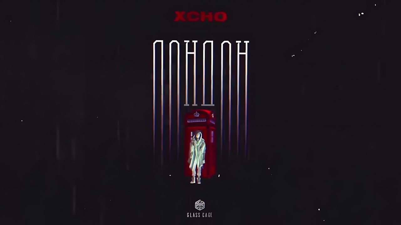 Xcho - Лондон