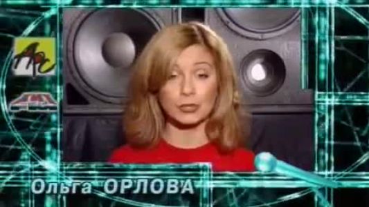 Блестящие - Милый Рулевой