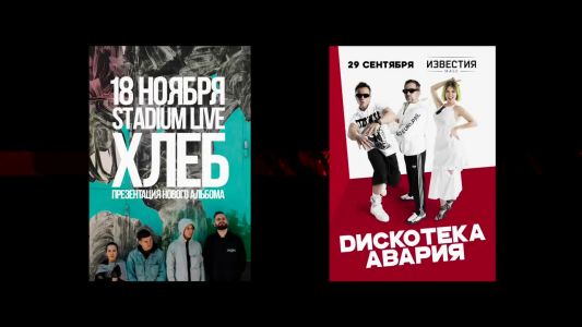 Дискотека Авария - Мохер