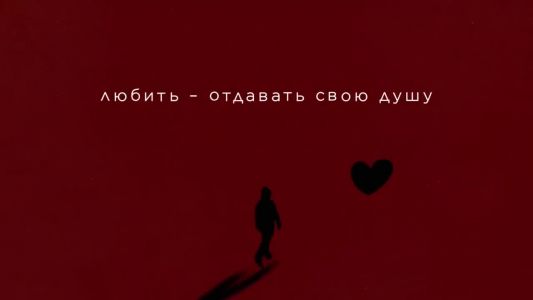 HammAli & Navai - Любить - это так бесполезно