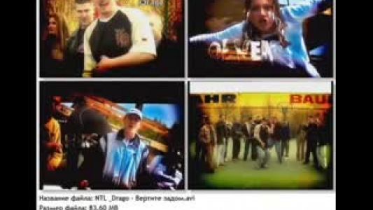 NTL - Вертите Задом