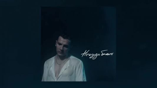 NЮ - Некуда бежать