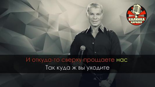 Олег Газманов - Офицеры